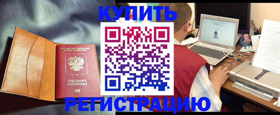 найти адрес прописки в Черноголовке