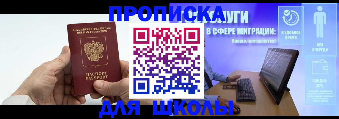 прописка иностранных граждан в Черноголовке